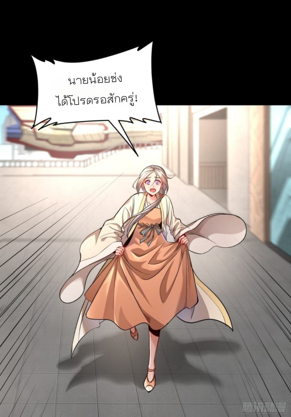 Legend of Star General page 42