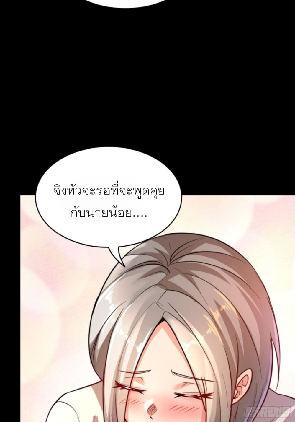 Legend of Star General page 46