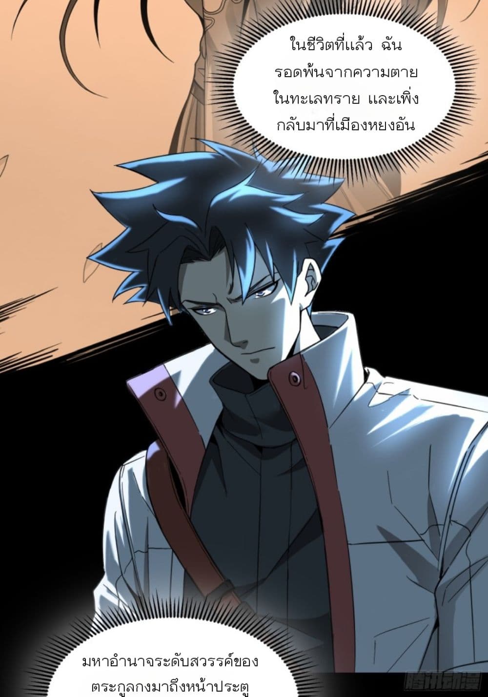 Legend of Star General page 52
