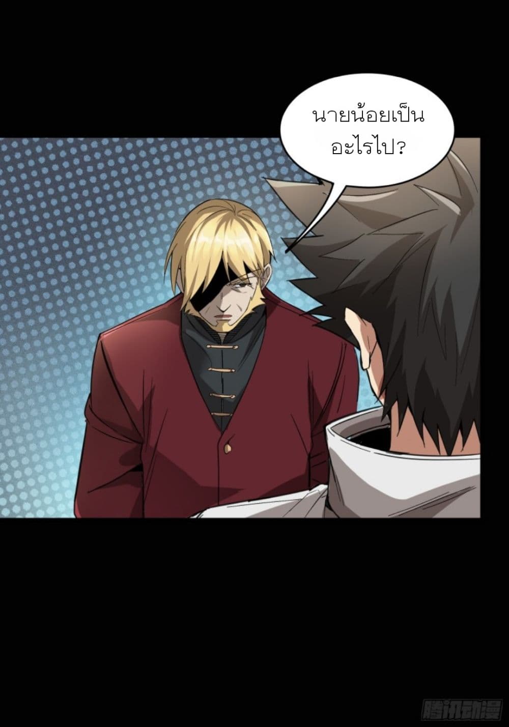 Legend of Star General page 65