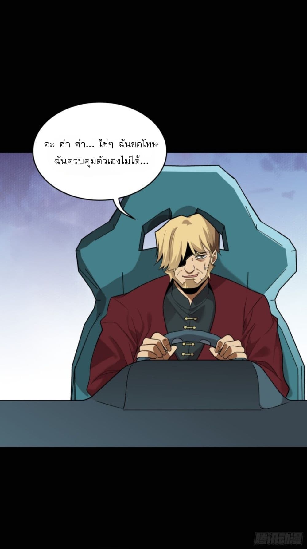 Legend of Star General page 71