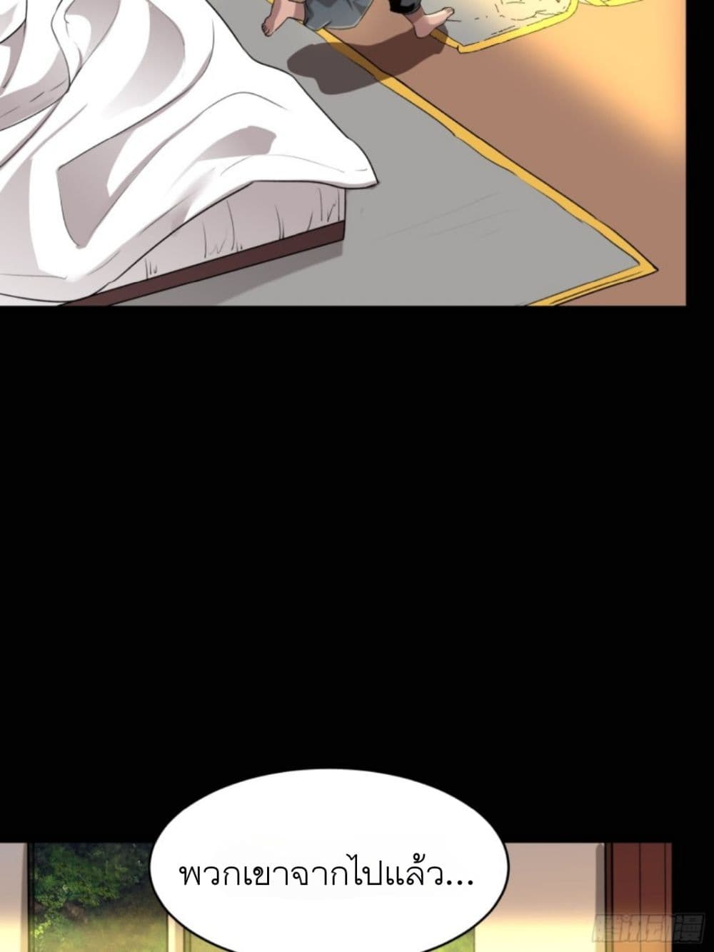 Legend of Star General page 83