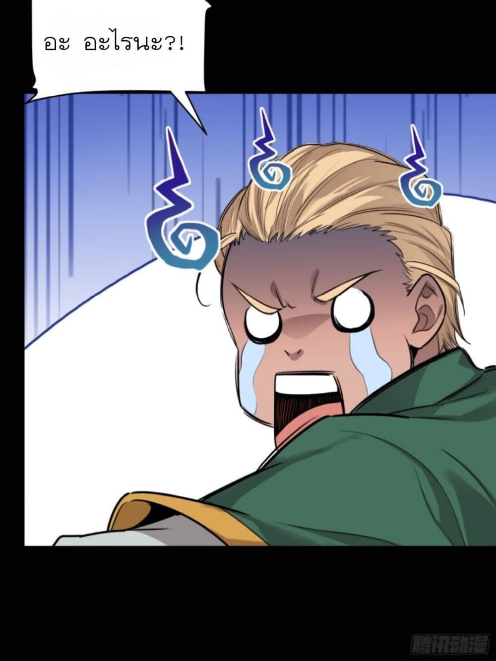 Legend of Star General page 85