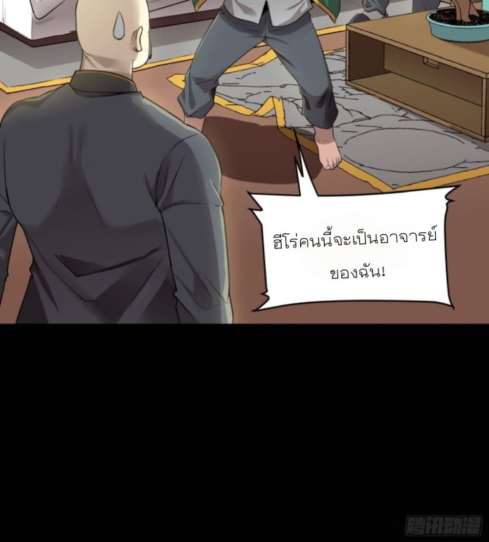 Legend of Star General page 87