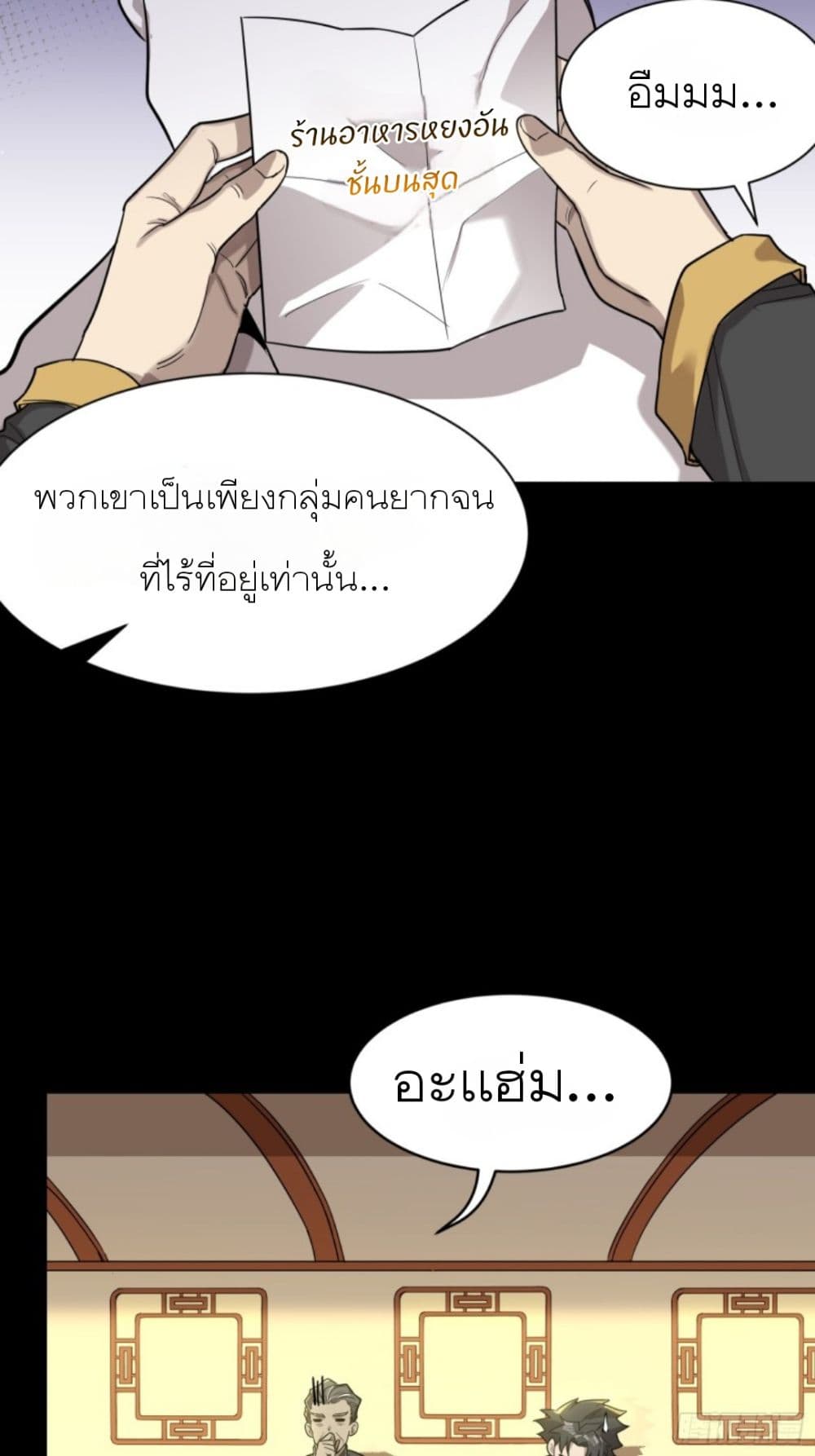 Legend of Star General page 7
