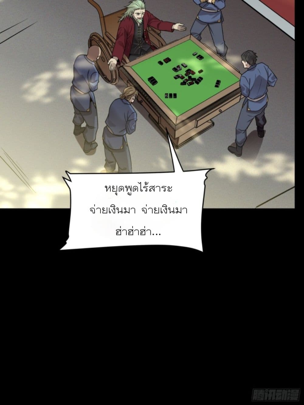 Legend of Star General page 16