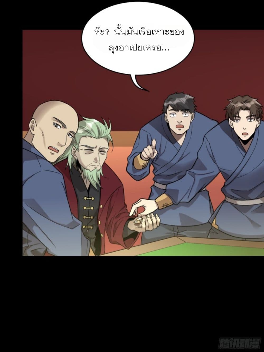 Legend of Star General page 17
