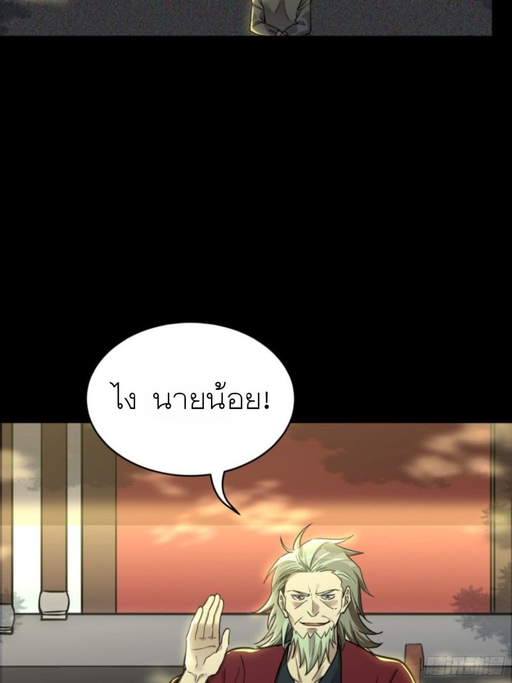 Legend of Star General page 21