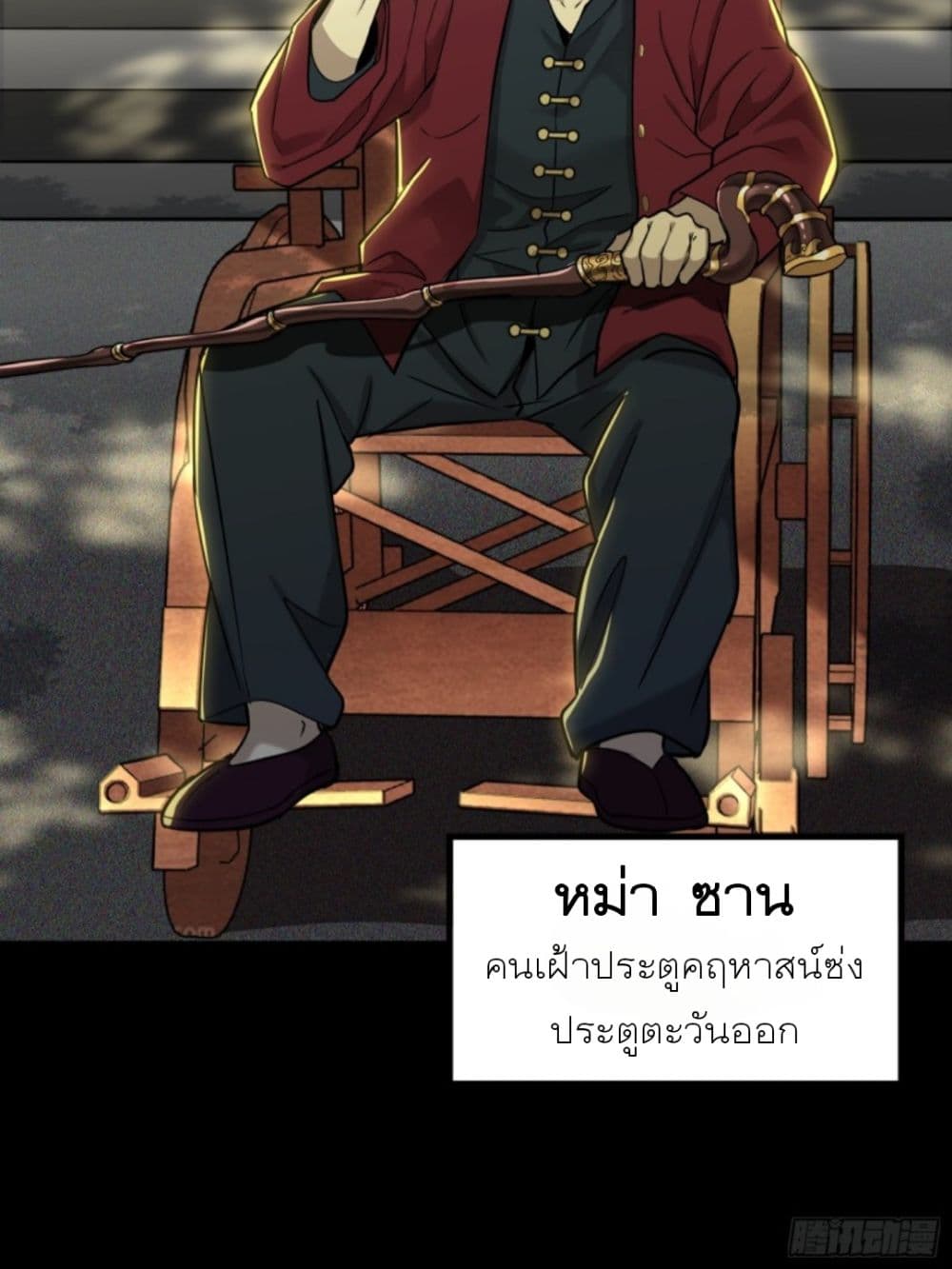Legend of Star General page 22