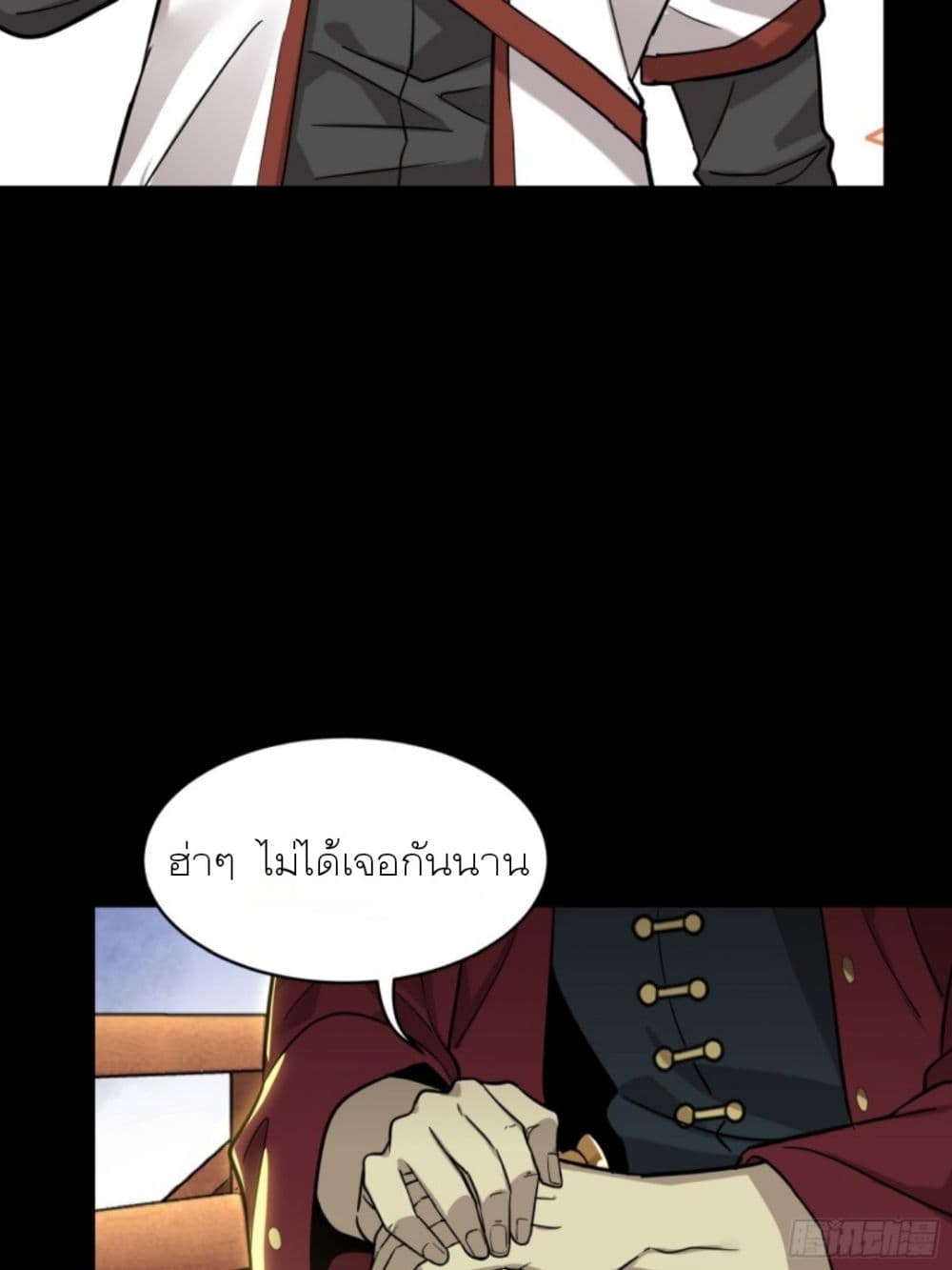 Legend of Star General page 24
