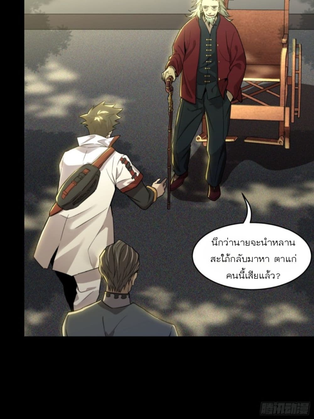 Legend of Star General page 26