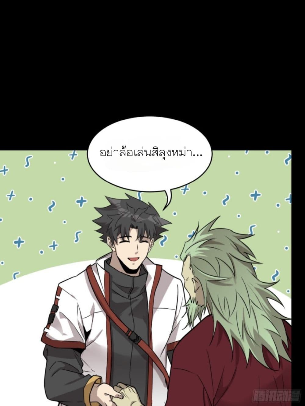 Legend of Star General page 27