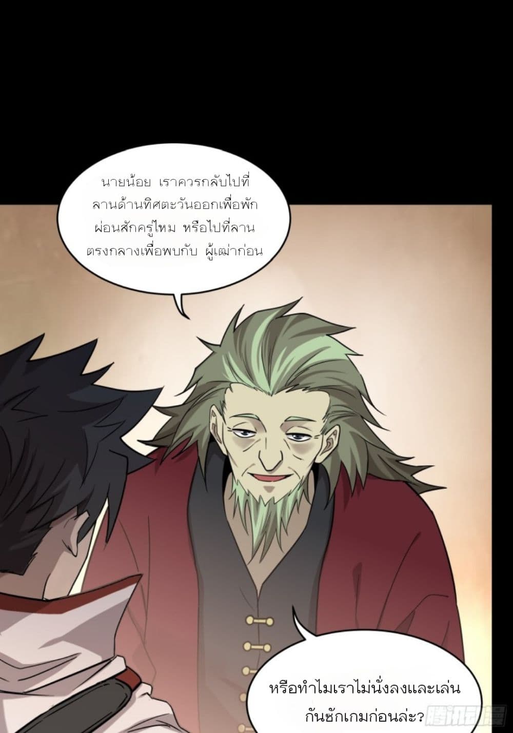 Legend of Star General page 30