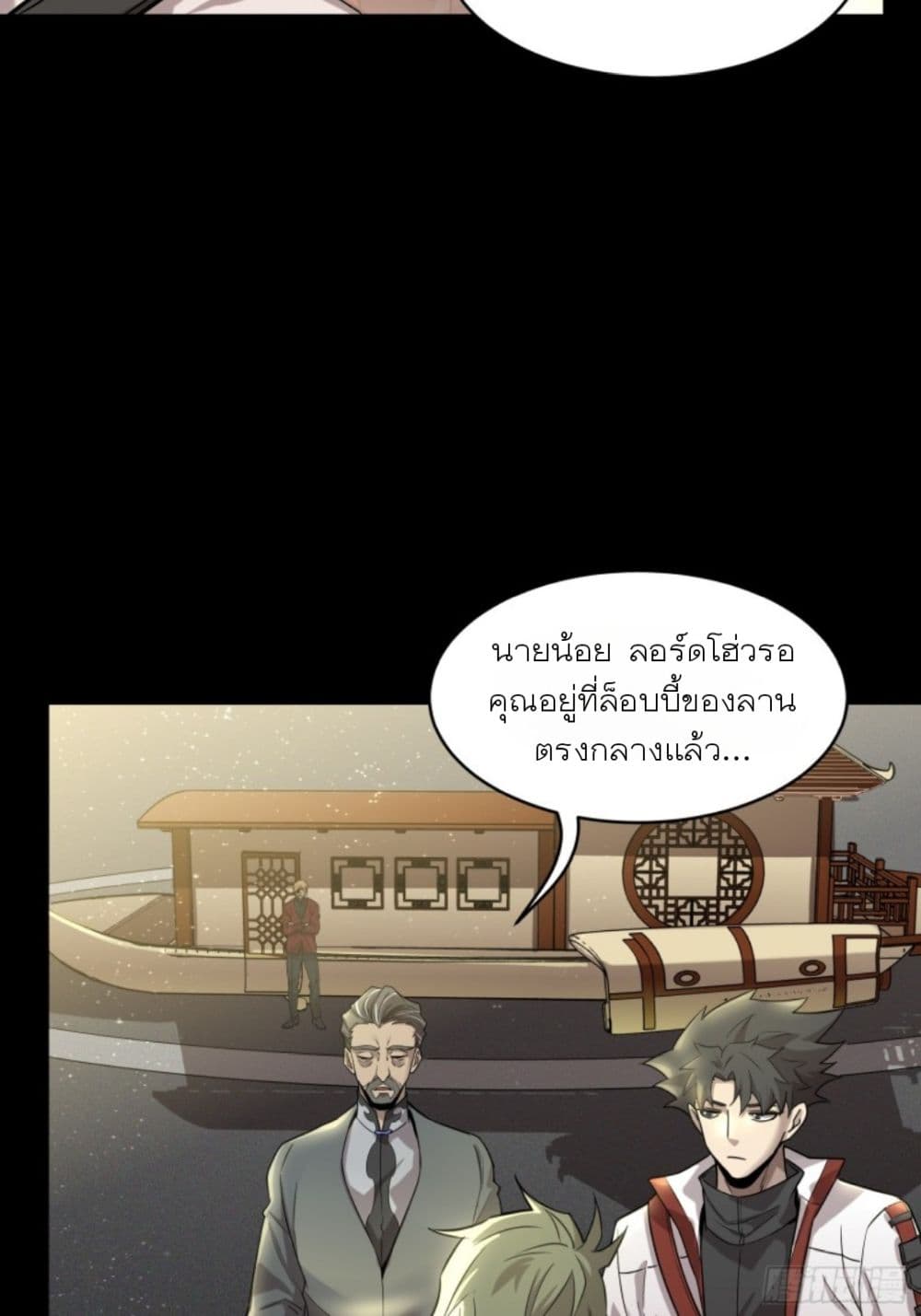 Legend of Star General page 31