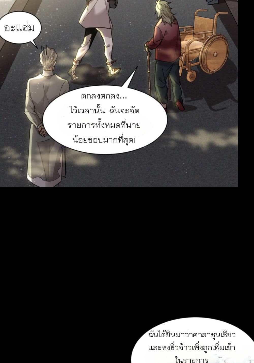 Legend of Star General page 34