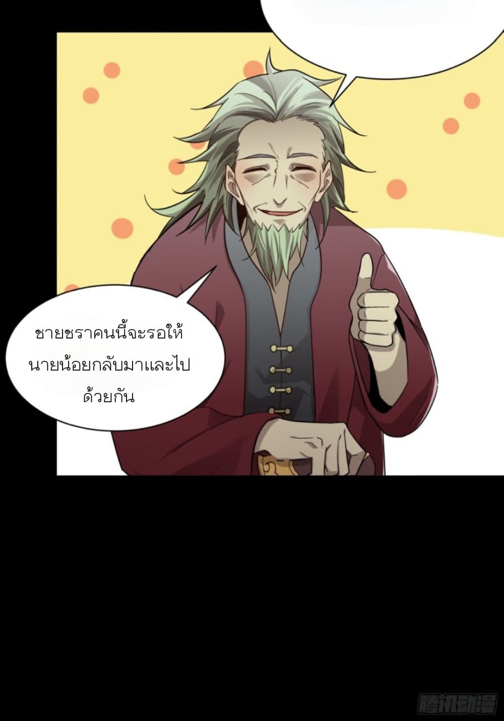 Legend of Star General page 35