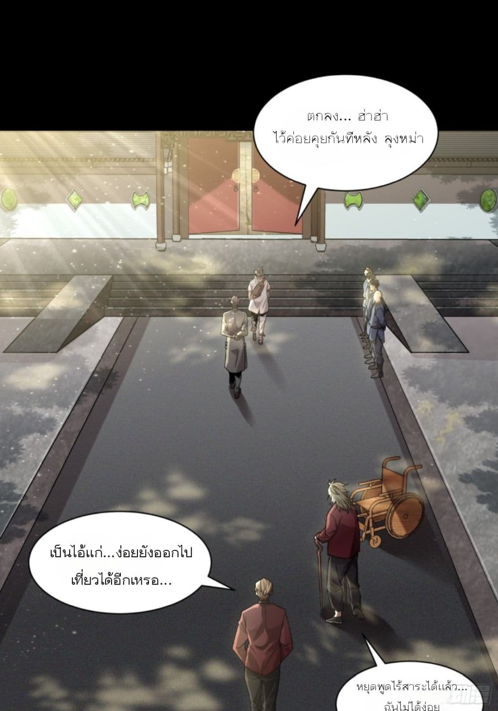 Legend of Star General page 36