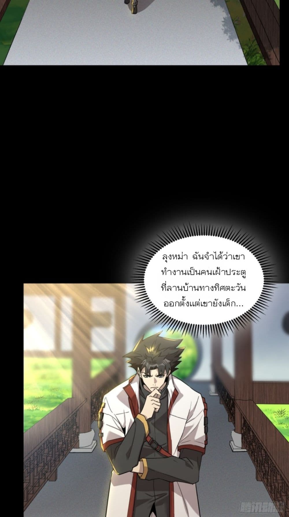 Legend of Star General page 42