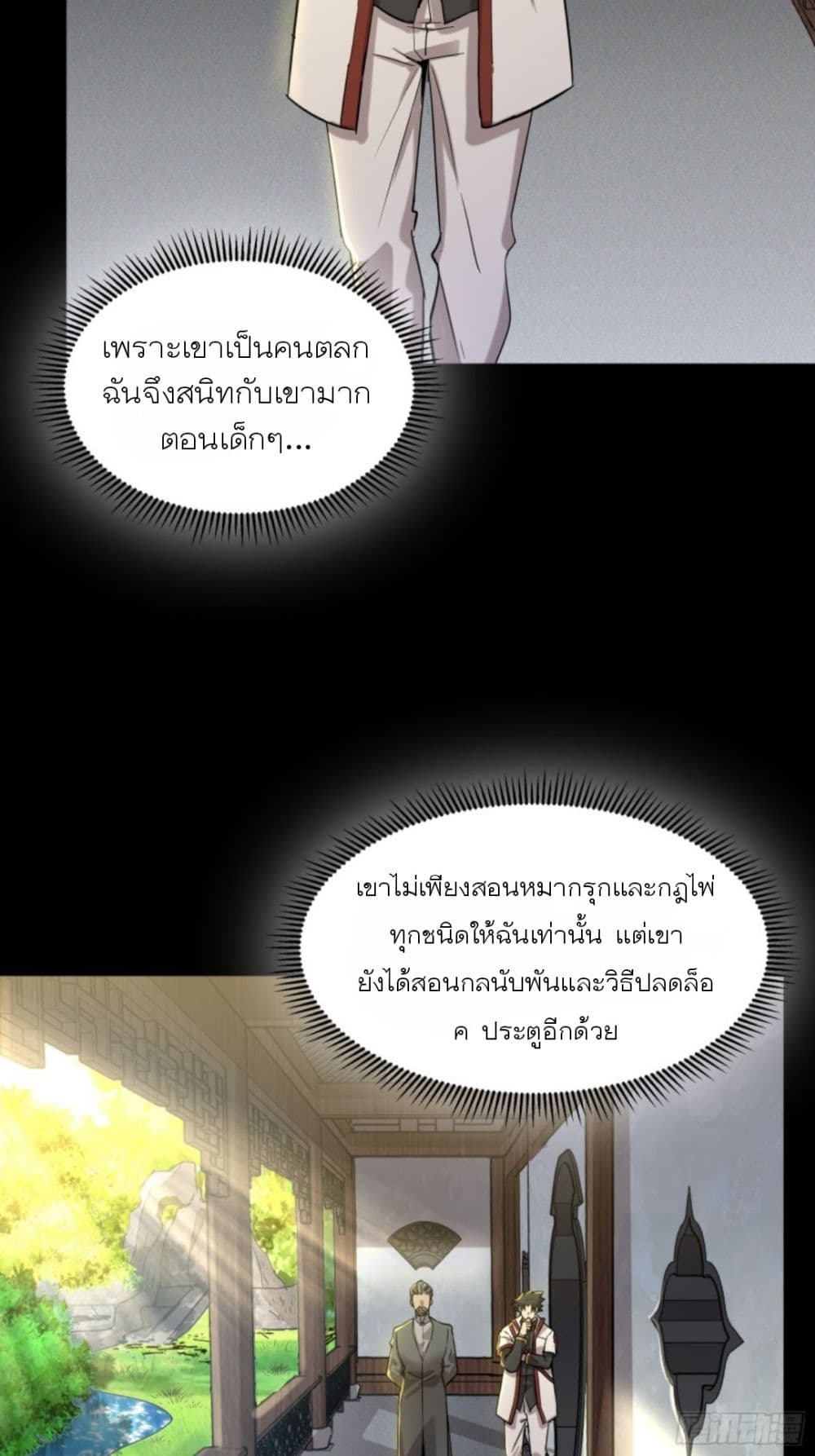 Legend of Star General page 43