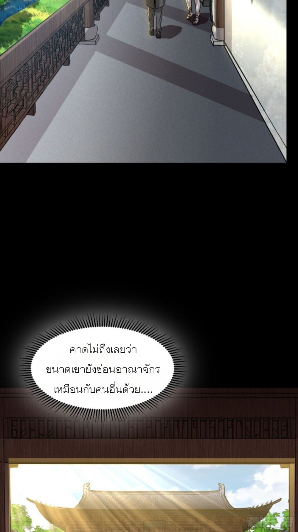 Legend of Star General page 44