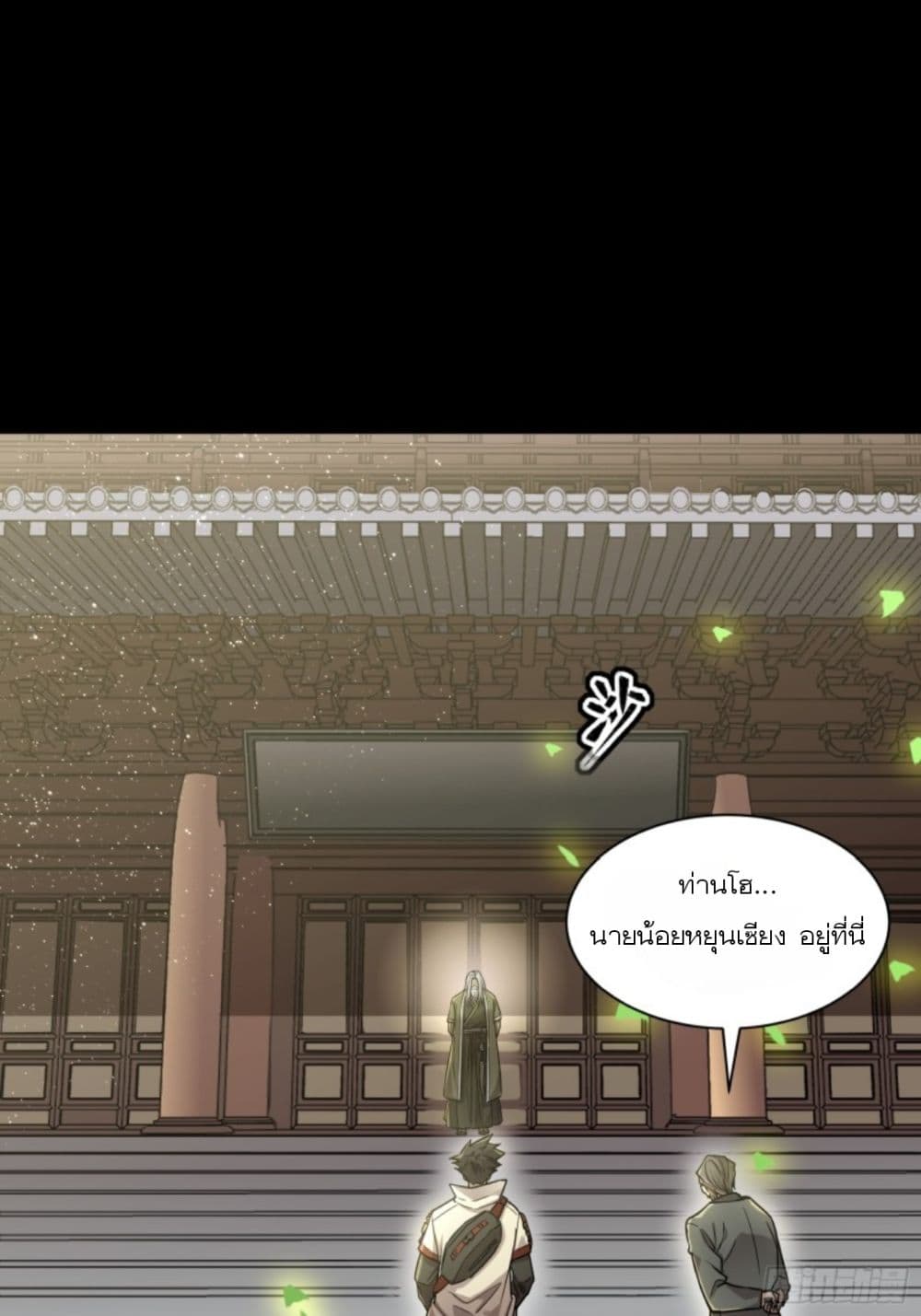 Legend of Star General page 46