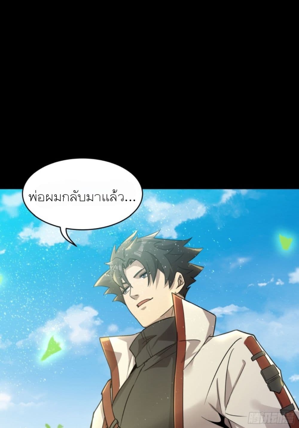 Legend of Star General page 49