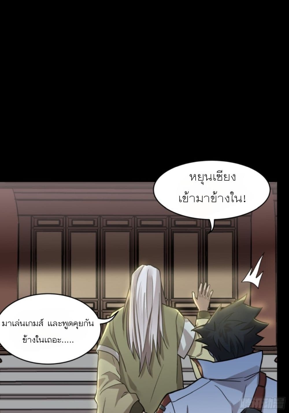 Legend of Star General page 52