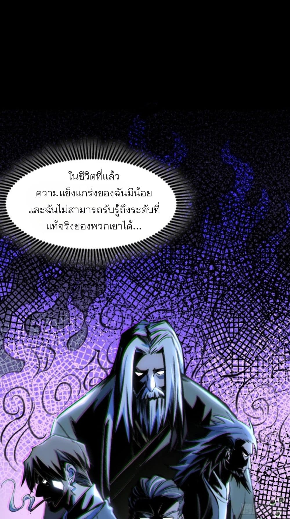 Legend of Star General page 55