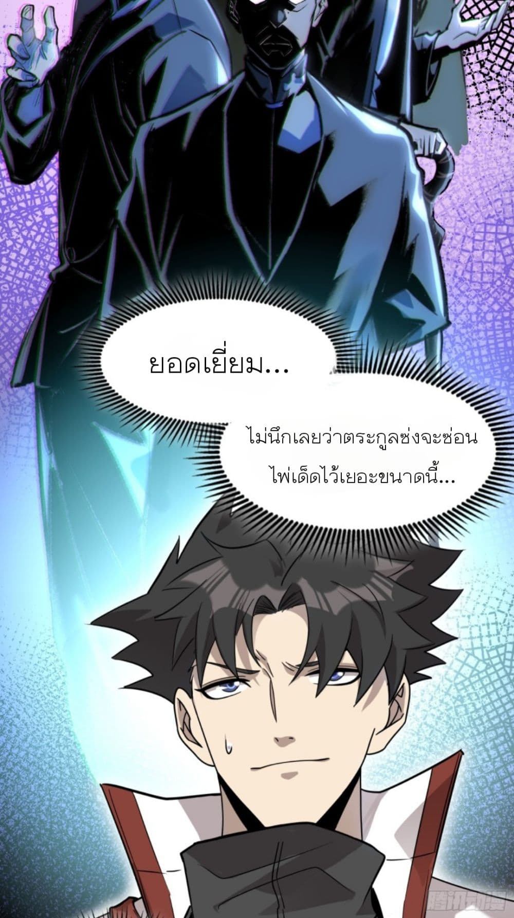 Legend of Star General page 56