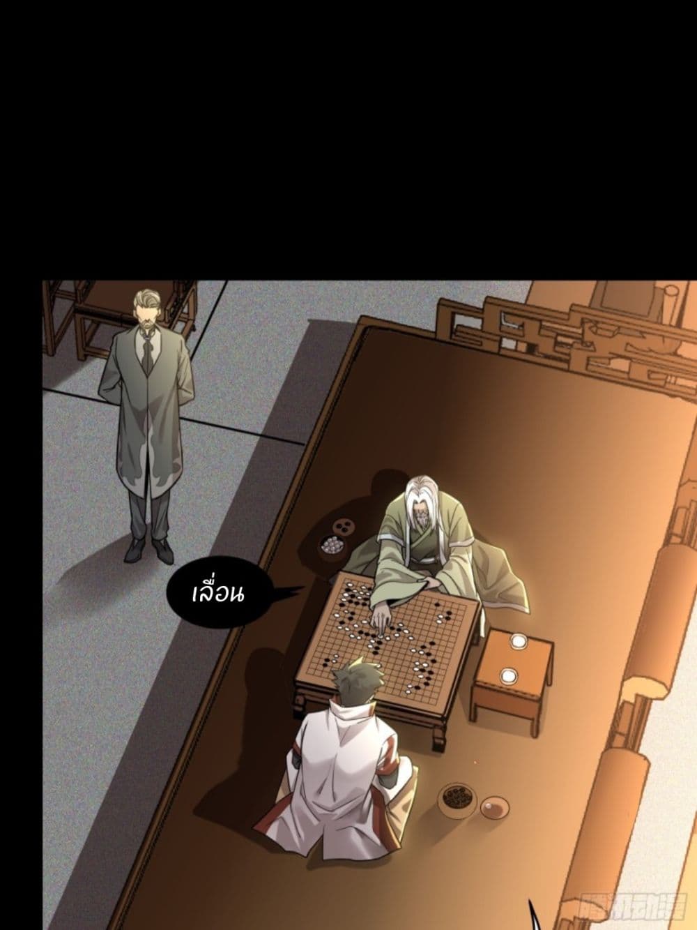 Legend of Star General page 3