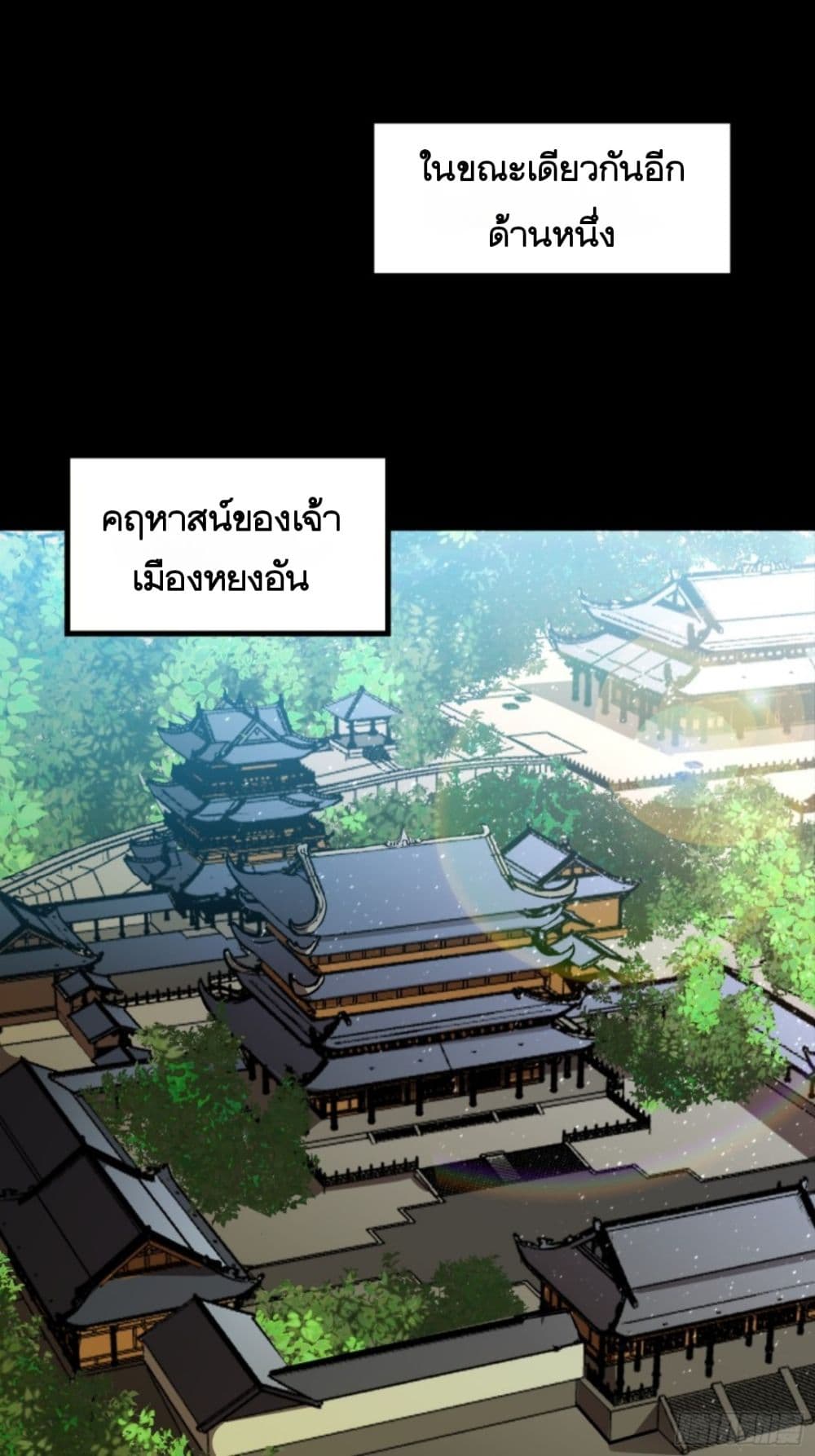 Legend of Star General page 26