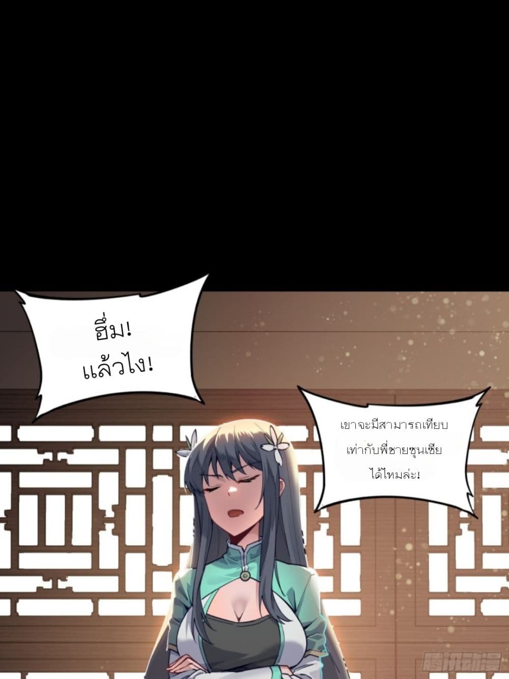 Legend of Star General page 32