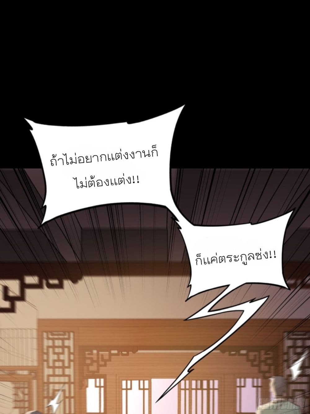 Legend of Star General page 39