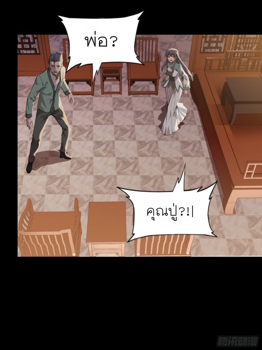 Legend of Star General page 41