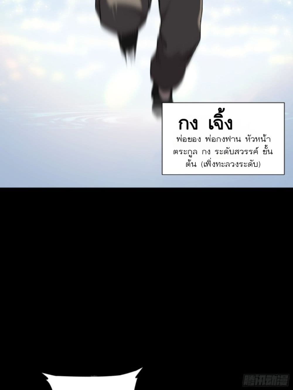 Legend of Star General page 46
