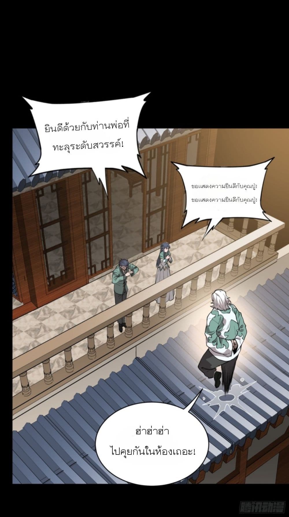Legend of Star General page 50