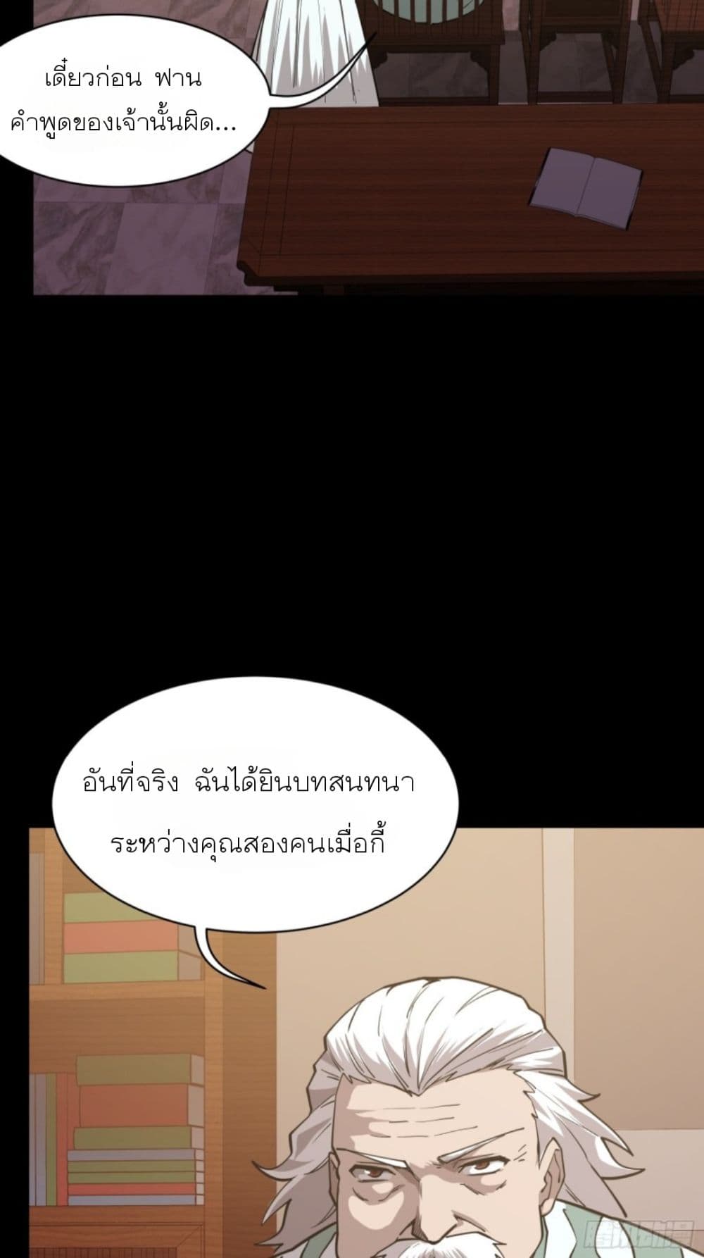 Legend of Star General page 55