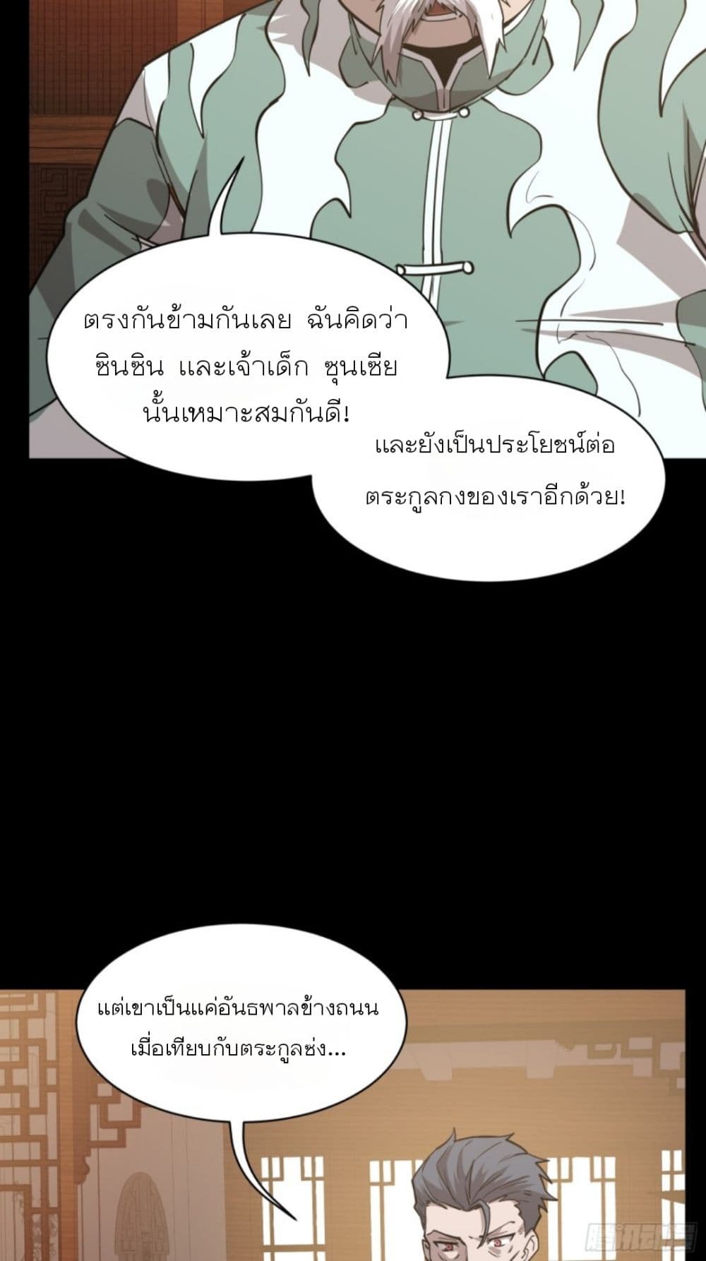 Legend of Star General page 56