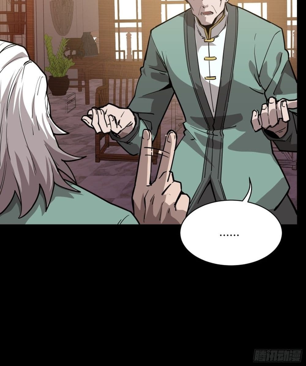 Legend of Star General page 57