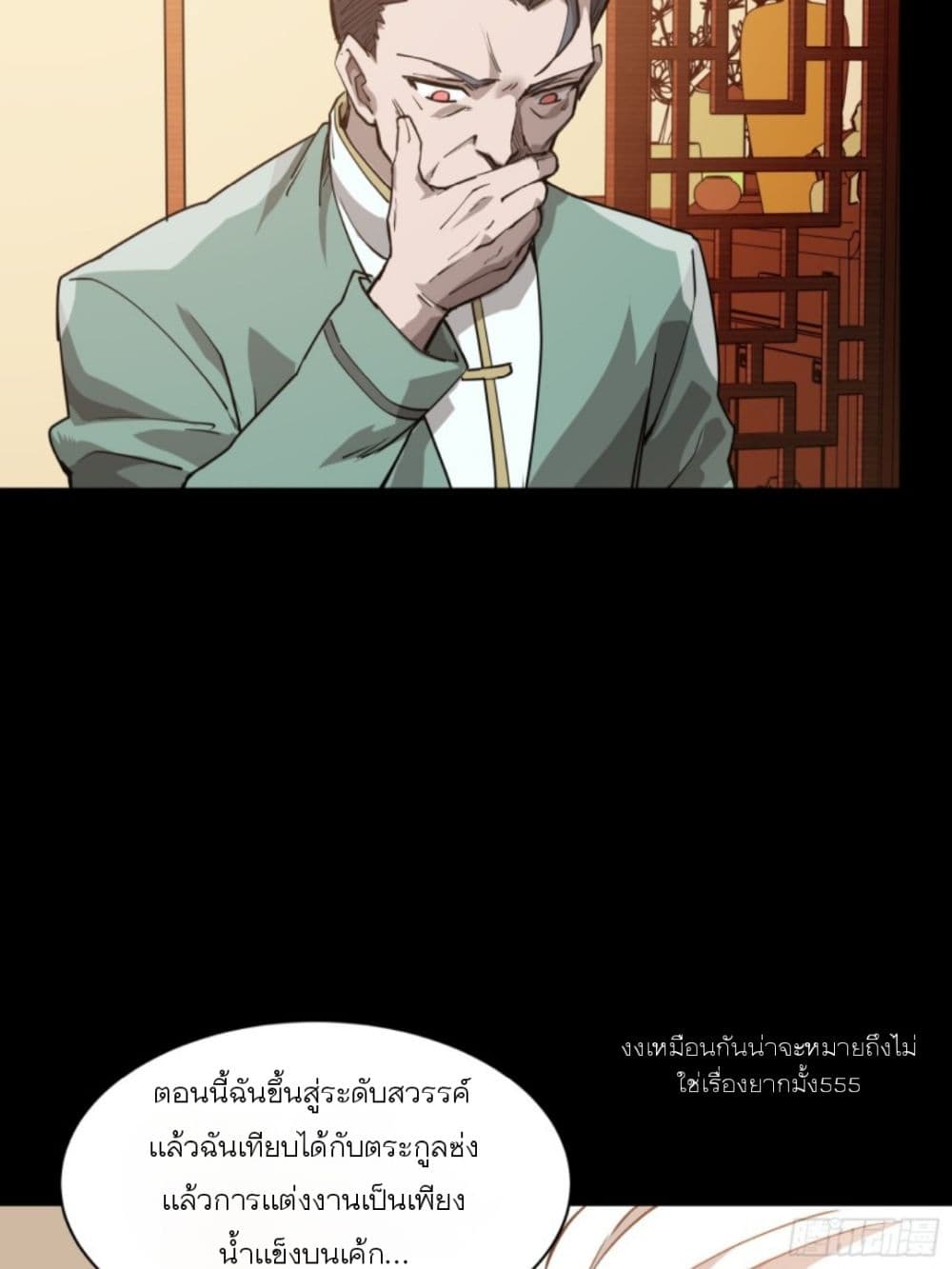 Legend of Star General page 59
