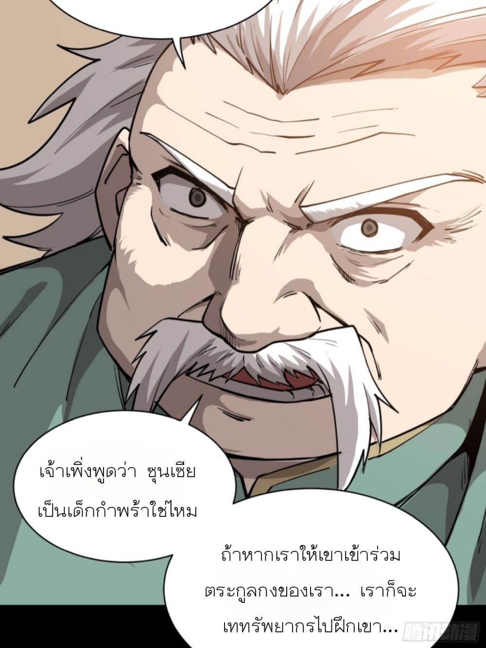 Legend of Star General page 60