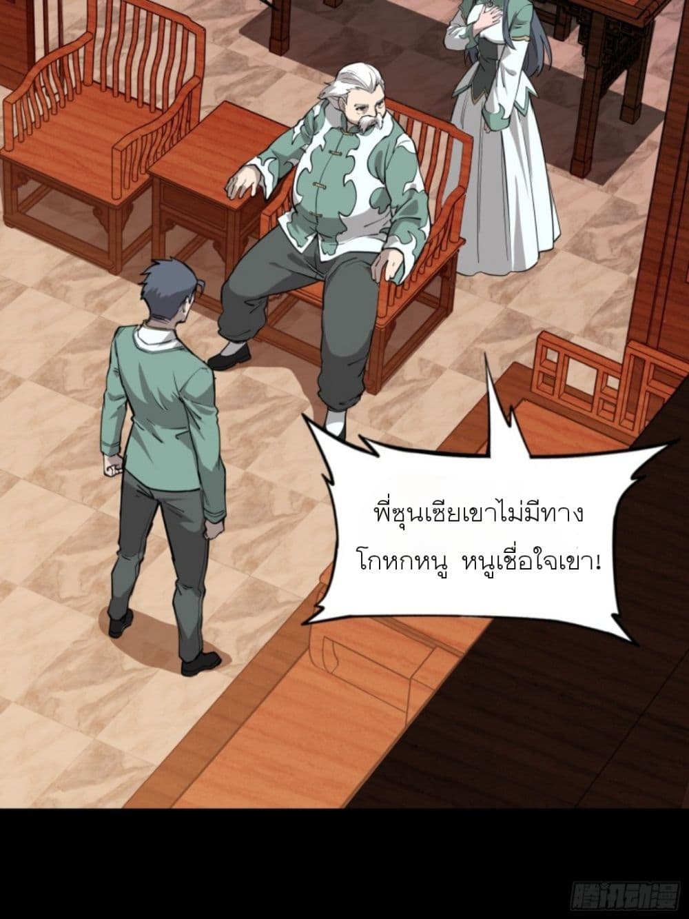 Legend of Star General page 63