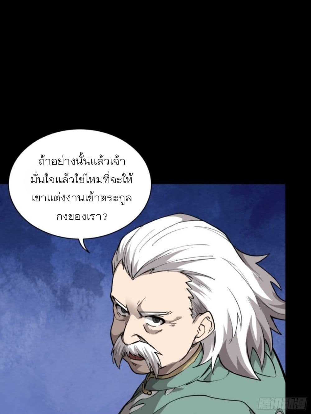 Legend of Star General page 64