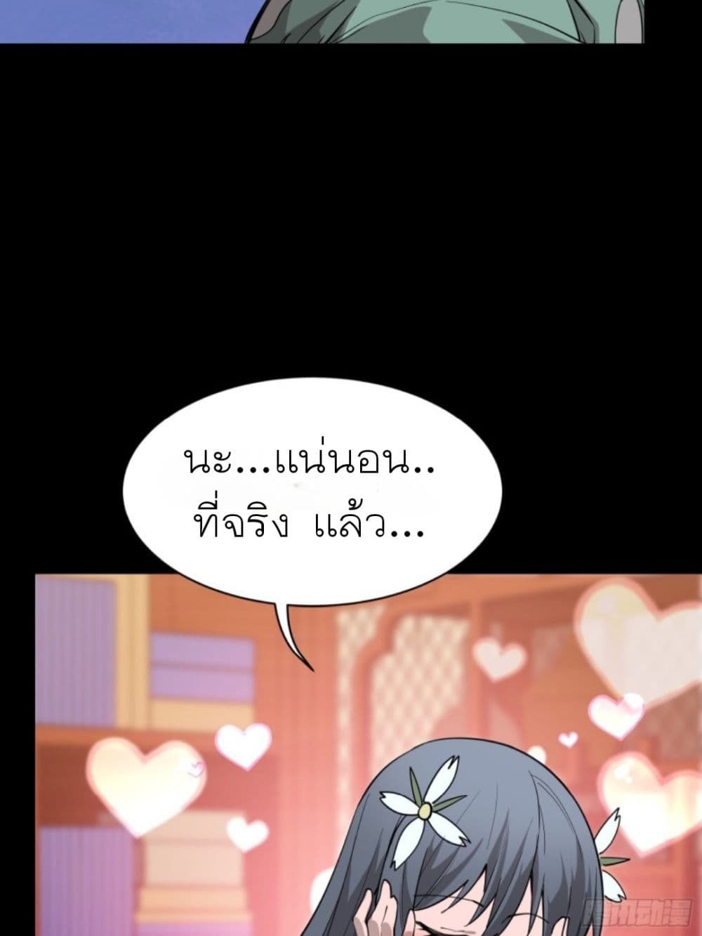 Legend of Star General page 65