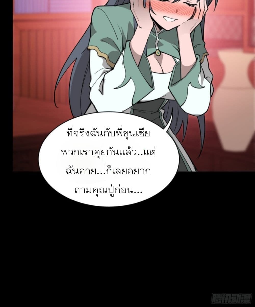 Legend of Star General page 66