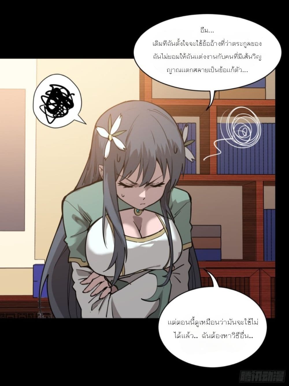 Legend of Star General page 70