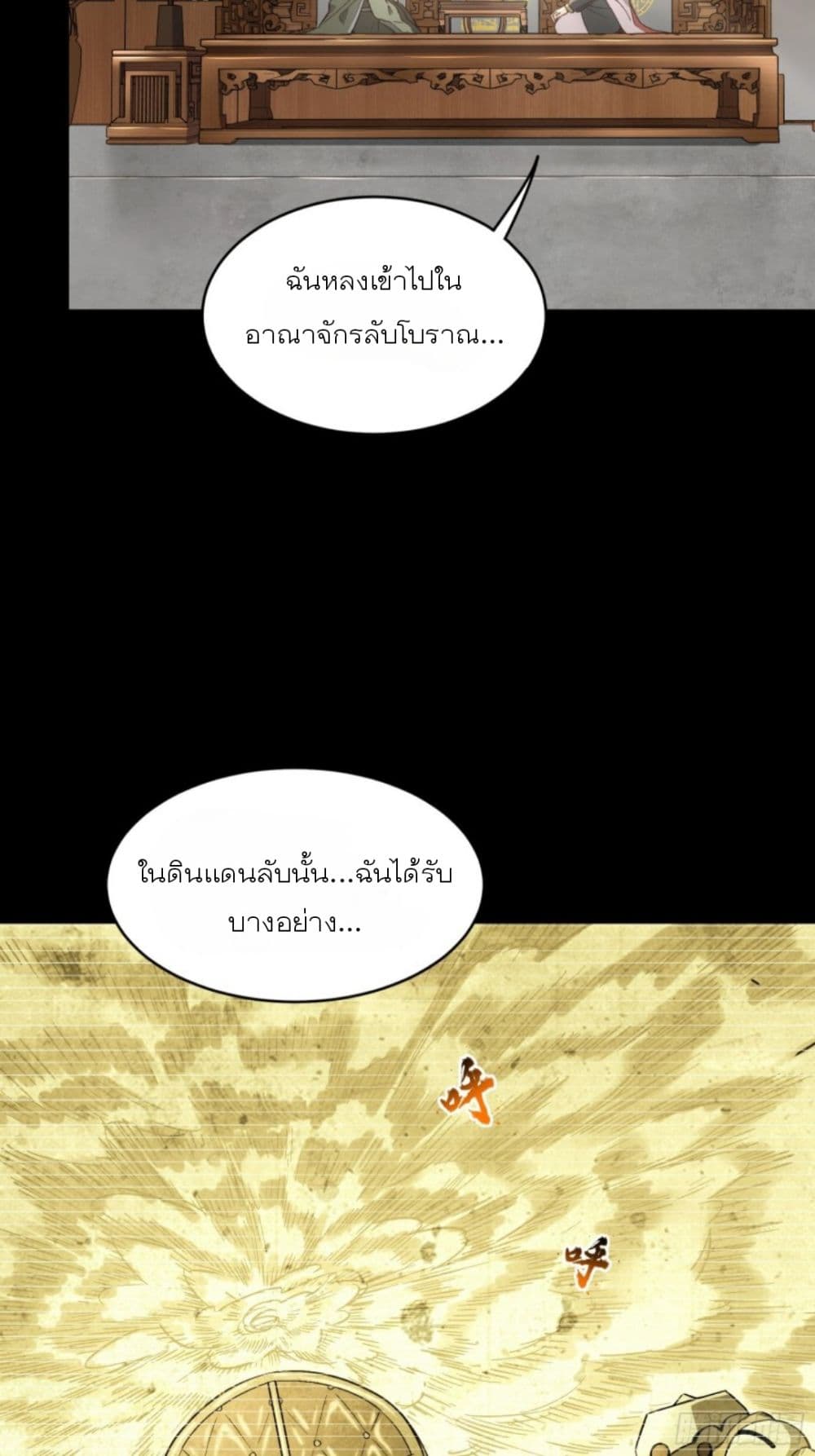 Legend of Star General page 7