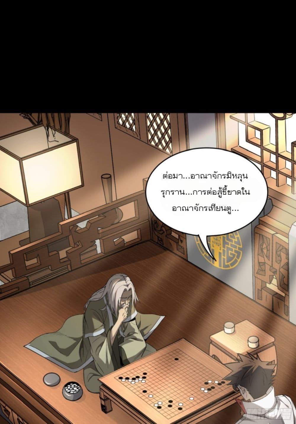 Legend of Star General page 14