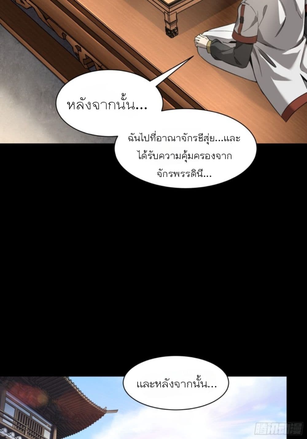 Legend of Star General page 15