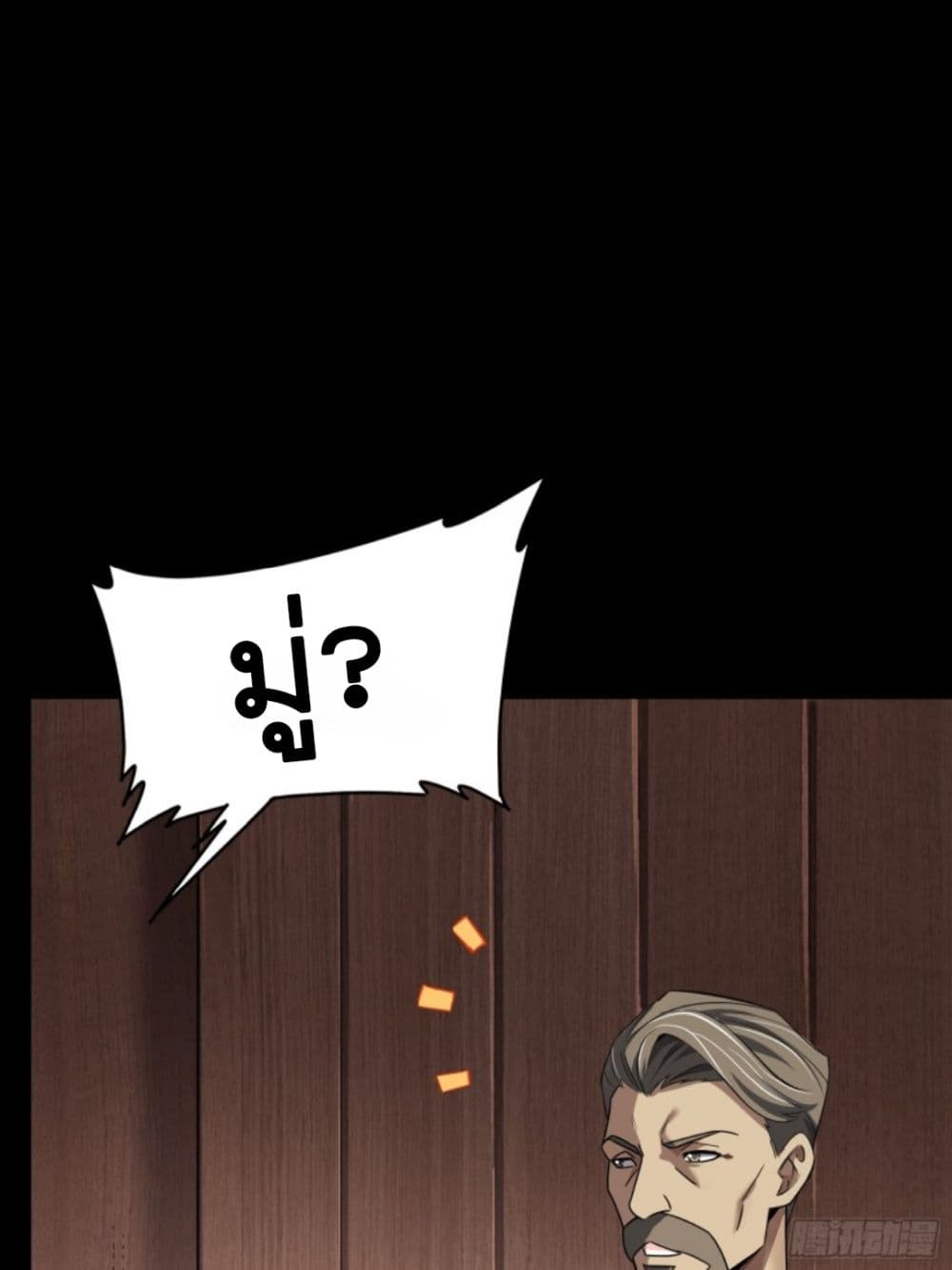 Legend of Star General page 19